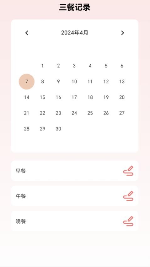 步履轻盈最新版图3
