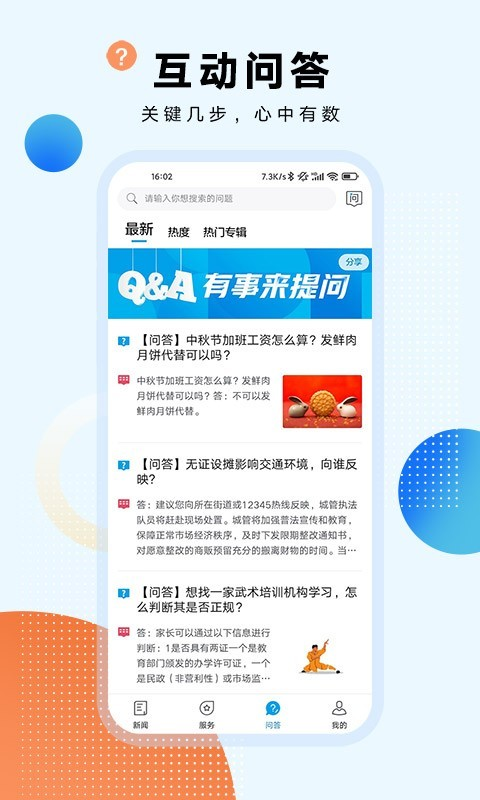 东方新闻最新版(4)
