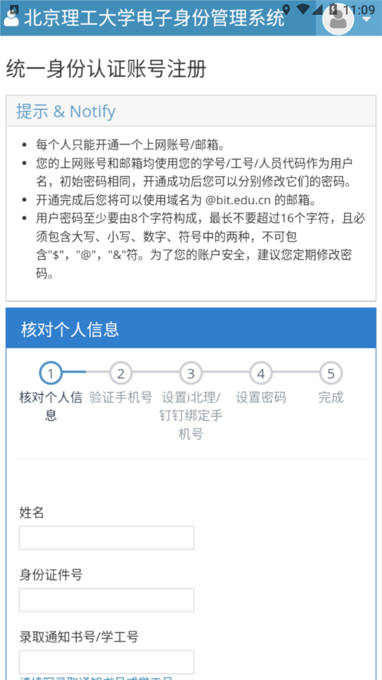 北理体育NEW图4