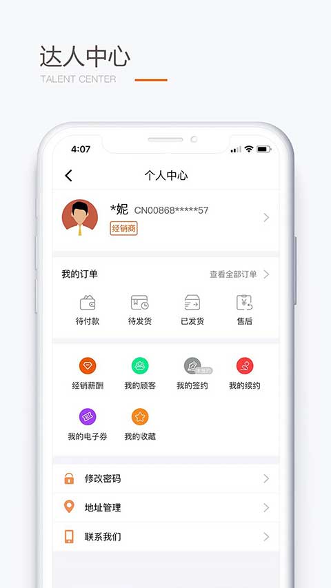圣原易购图3