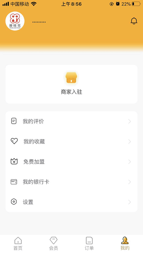 藤枝花图4