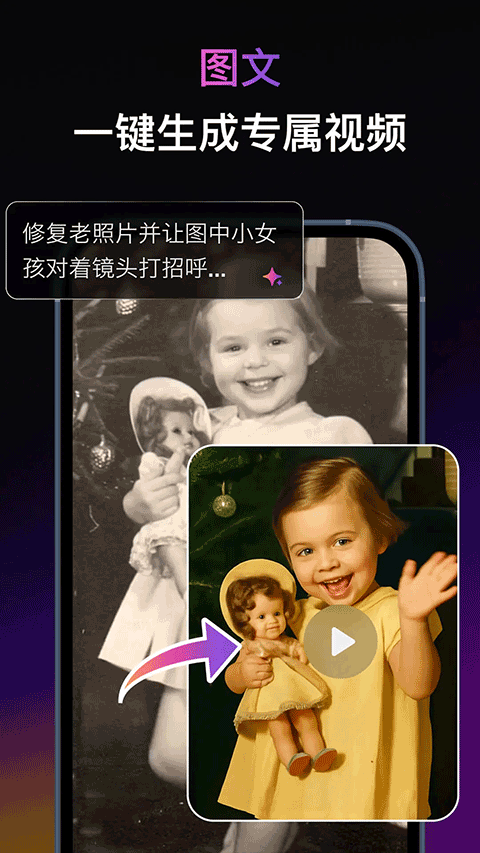 拍我AI(4)