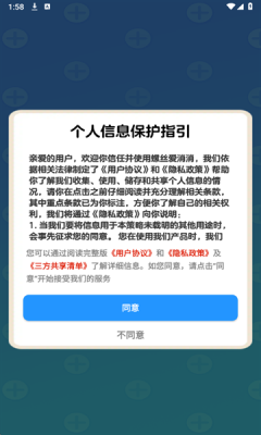 螺丝爱消消游戏 图2