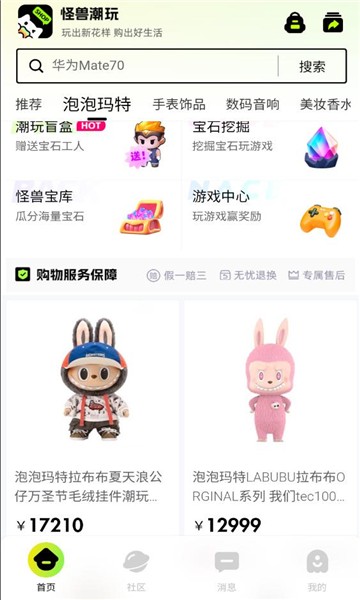 怪兽潮玩安卓版图2