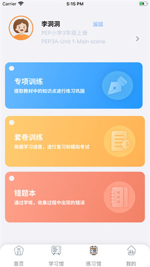 树鱼英语免费图3