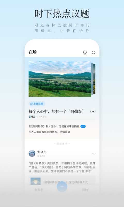 新周刊安装 