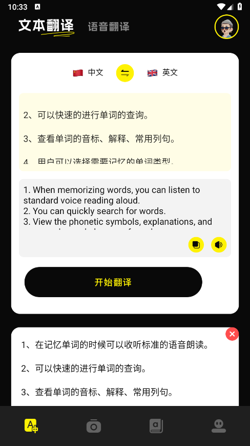 零克查词 (4)