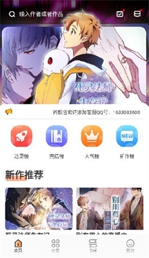 浮云漫画 (3)