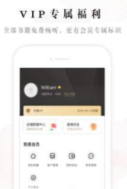 益伴最新版图2