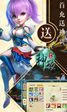 神之路无广告版图1