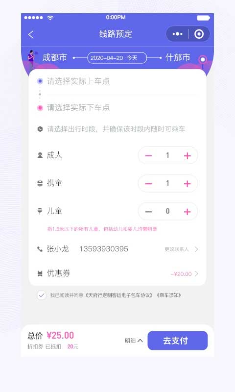 天府行图3