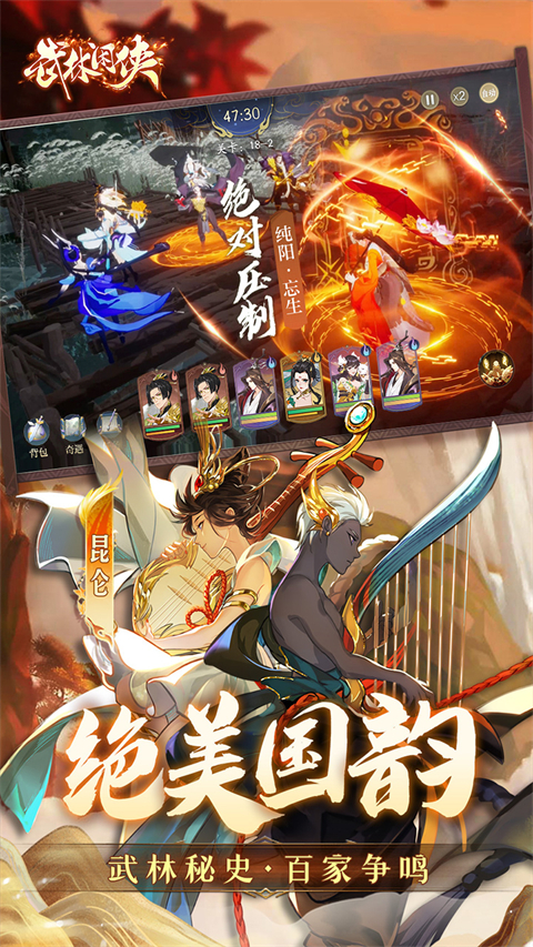 武林闲侠(5折日赠万券版(4)