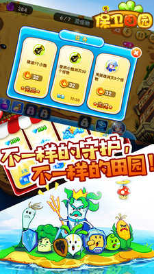 保卫田园(4)