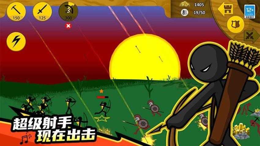 火柴帝国大战.2(5)