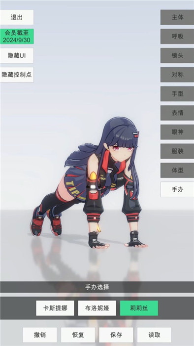 手办模特安卓版图4