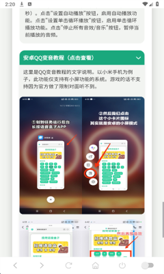 柯南语音盒 图1