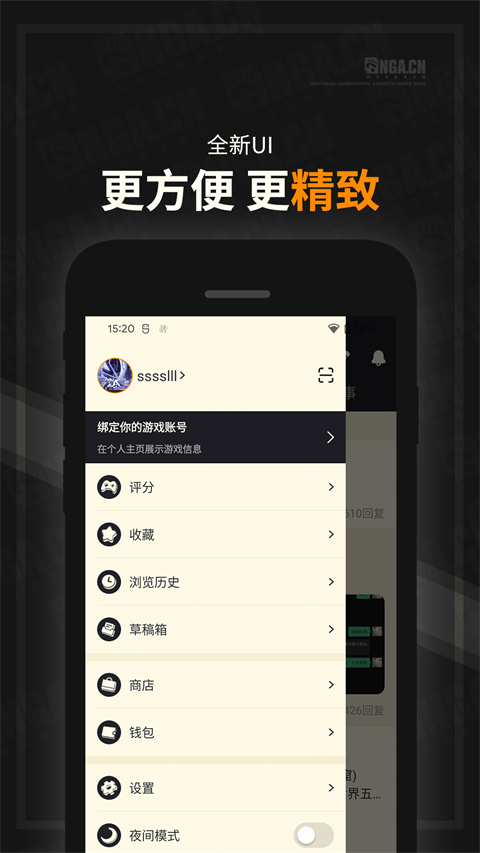 nga玩家社区手机版图3