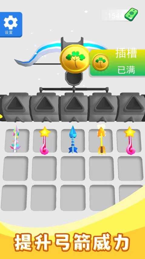 看谁射的准截图1