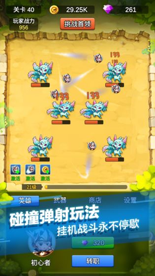 单机刷刷刷手机版(1)