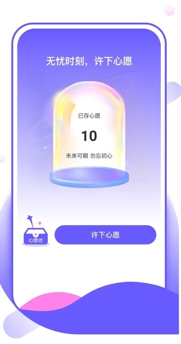 惊鸿壁纸安装最新版