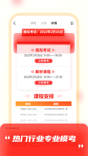 高途图3