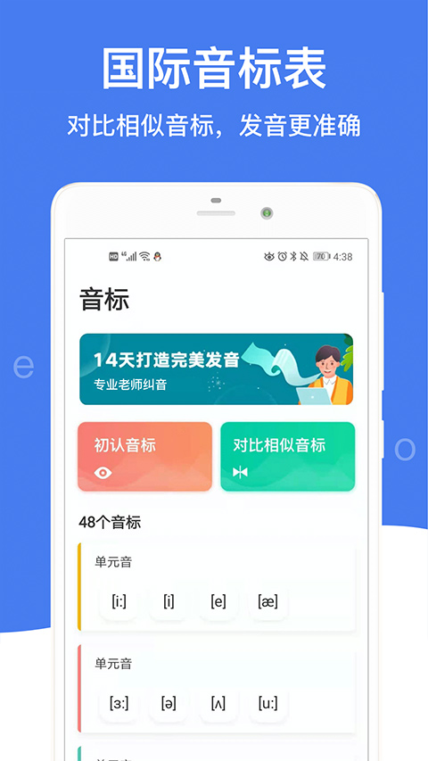 英语音标(2)