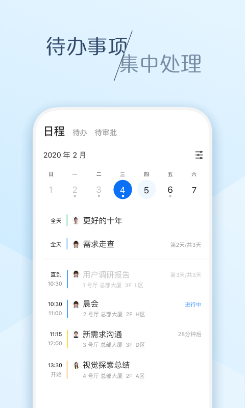 美团大象手机版图3