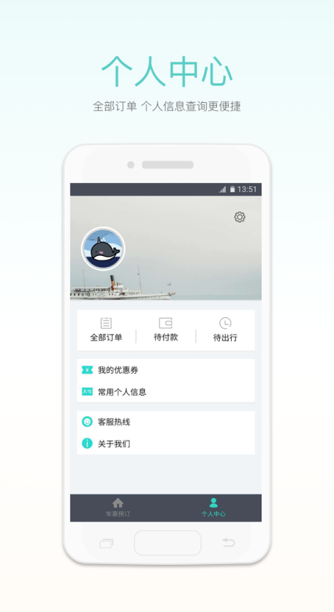 我爱出行图1