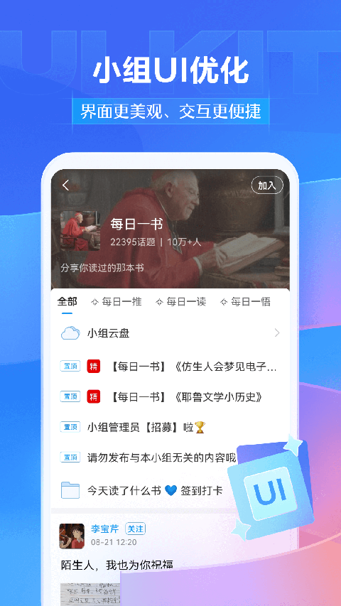 学习通 (3)