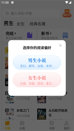 全本书城免费版图5