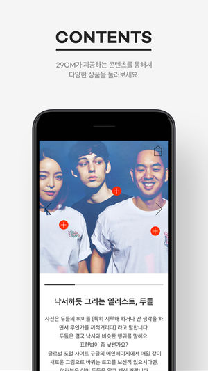 29CM中文版图2