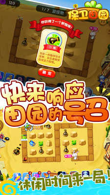 保卫田园(2)