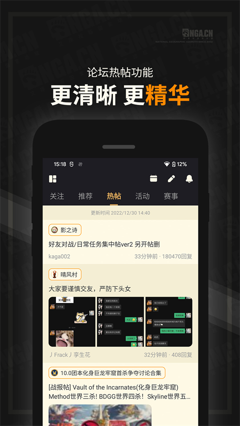 nga玩家社区手机版图4