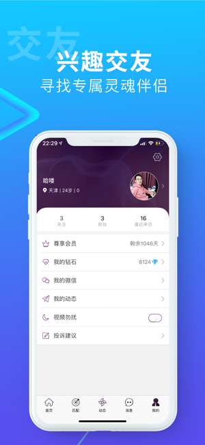 搜同手机版图2
