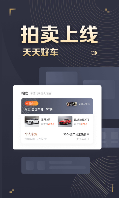 58车商通图3