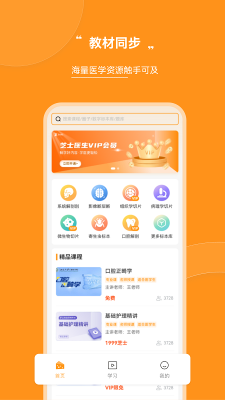 芝士医生图4