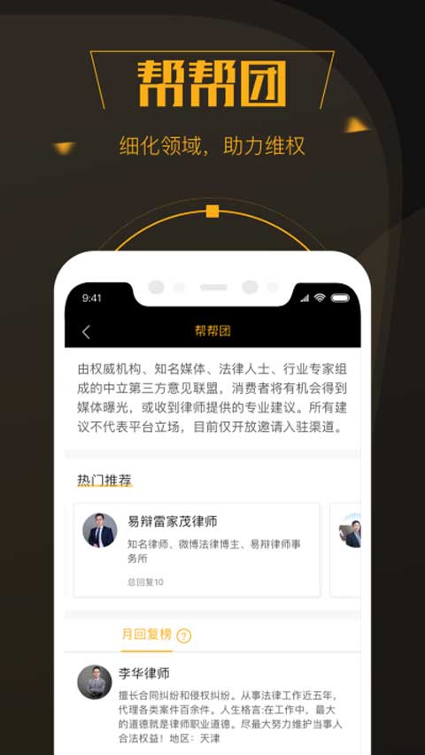 黑猫投诉平台官方正版图1