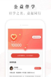 益伴最新版图3