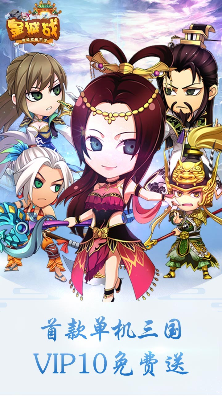 皇城战图1