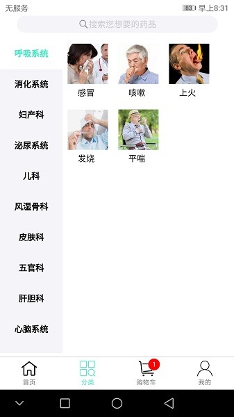 联众健康图2