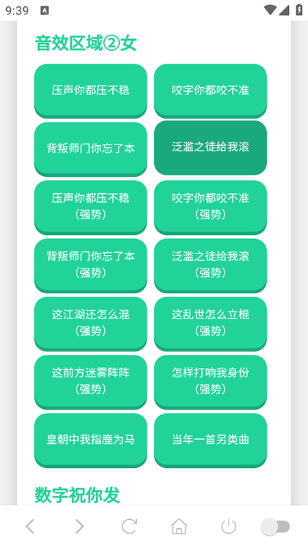 喊麦语音盒安装手机版