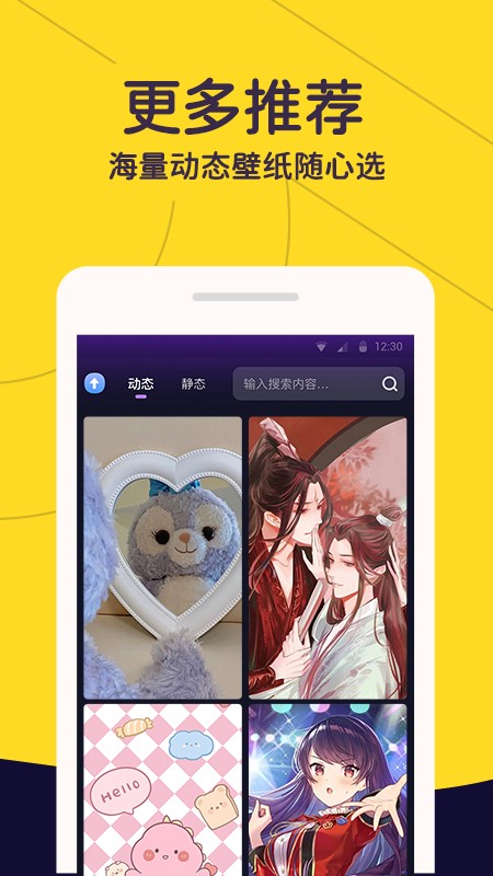 布丁壁纸最新版图2