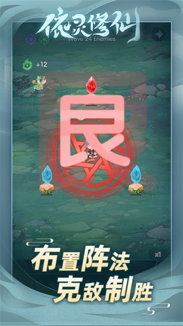 依灵修仙安卓版(3)