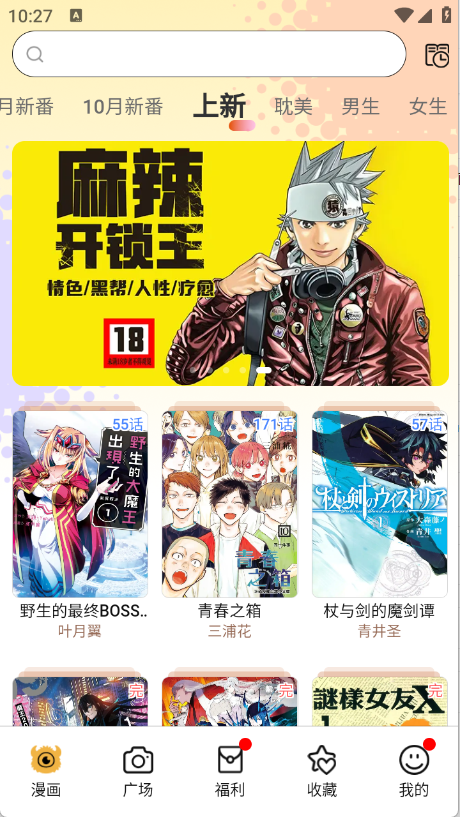 怪兽漫画 (5)