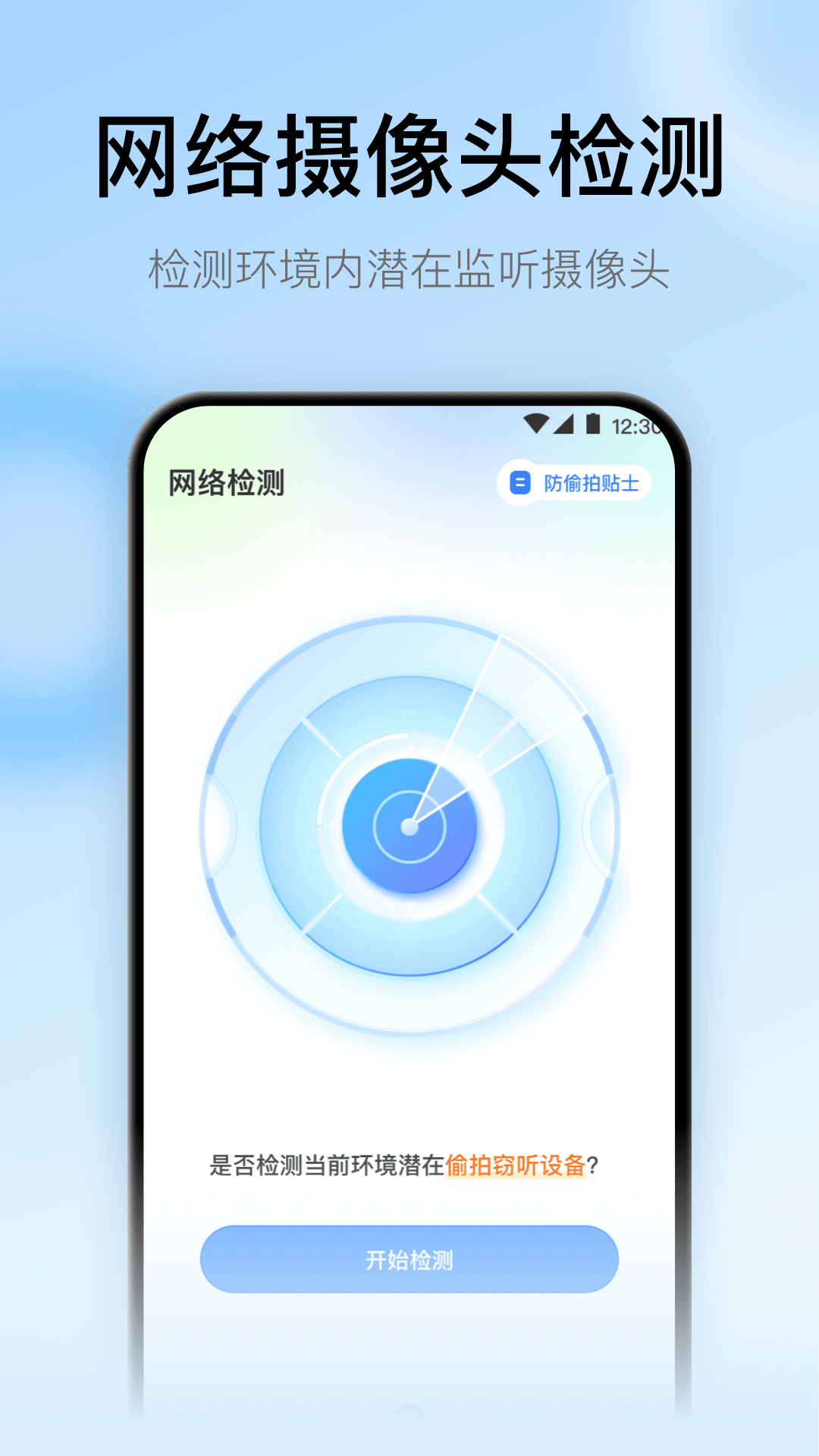 悟空遥控器手机版图4