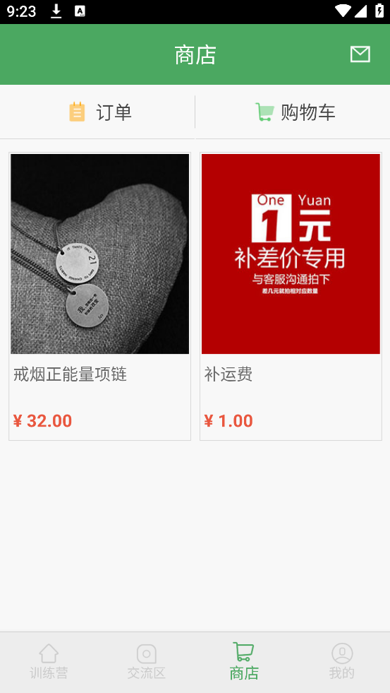 戒烟军团 (2)