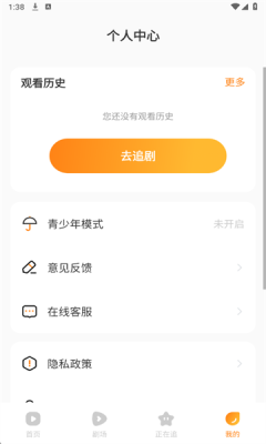 全部免费看短剧 图4