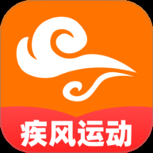 疾风运动最新版