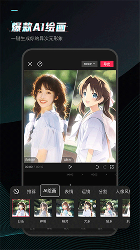 剪映最新版