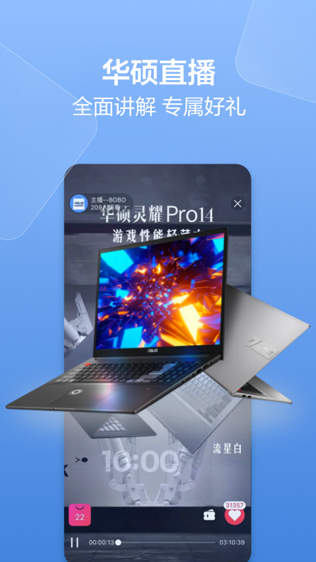华硕商城 图3
